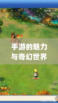 手游的魅力与奇幻世界,深灵笔记探索之旅-图1 手游的魅力与奇幻世界,深灵笔记探索之旅-图1