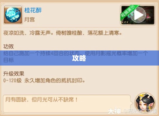 梦幻手游月宫武器选购攻略-图1