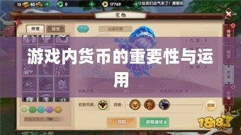 寻仙手游金元宝用途揭秘,游戏内货币的重要性与运用-图1 寻仙手游金元宝用途揭秘,游戏内货币的重要性与运用-图1