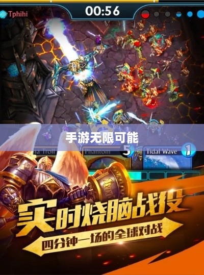 手游无限可能,围攻苹果之战-图1 手游无限可能,围攻苹果之战-图1