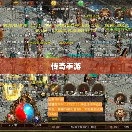 传奇手游职业相克之道解析-图1