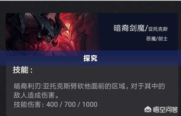 手游中剑魔的克制职业探究-图1 手游中剑魔的克制职业探究-图1