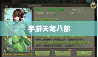 手游天龙八部最佳阵法学习攻略,哪种阵法最适合你?-图1 手游天龙八部最佳阵法学习攻略,哪种阵法最适合你?-图1