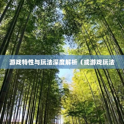 幕府风云手游，单机还是联机？游戏特性与玩法深度解析-图1