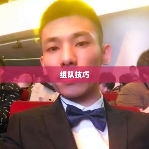 DNF手游混团攻略,如何轻松组队?-图1 DNF手游混团攻略,如何轻松组队?-图1