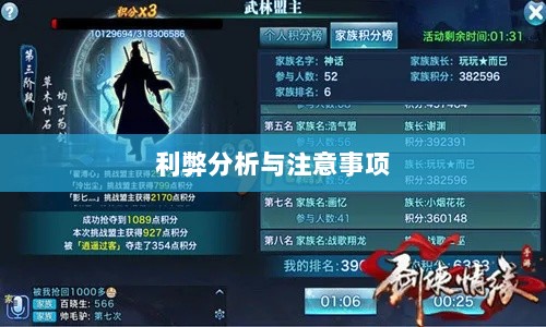 武林手游账号交易探究,利弊分析与注意事项-图1 武林手游账号交易探究,利弊分析与注意事项-图1