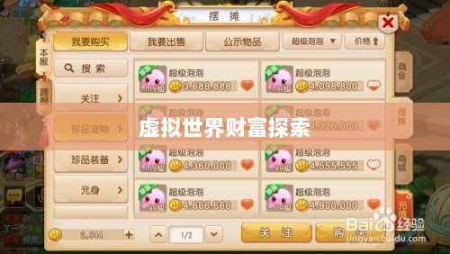 梦幻手游多开赚钱攻略,虚拟世界的财富探索之路-图1 梦幻手游多开赚钱攻略,虚拟世界的财富探索之路-图1