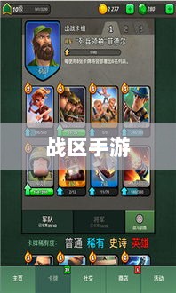 战区手游游客登录攻略,畅游游戏世界指南-图1 战区手游游客登录攻略,畅游游戏世界指南-图1