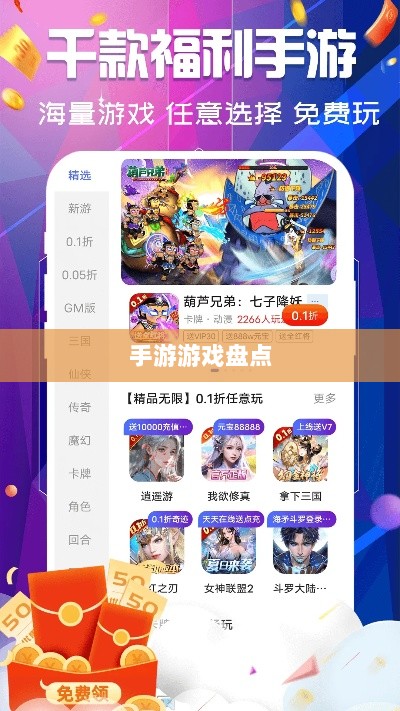 手游福利大揭秘，盘点那些福利满满的手游游戏！-图1