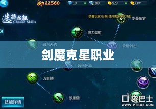 手游中剑魔的克星职业深度解析-图1