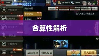 CF手游礼包合算性解析-图1 CF手游礼包合算性解析-图1