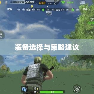 CF手游新手入门指南,装备选择与策略建议-图1 CF手游新手入门指南,装备选择与策略建议-图1
