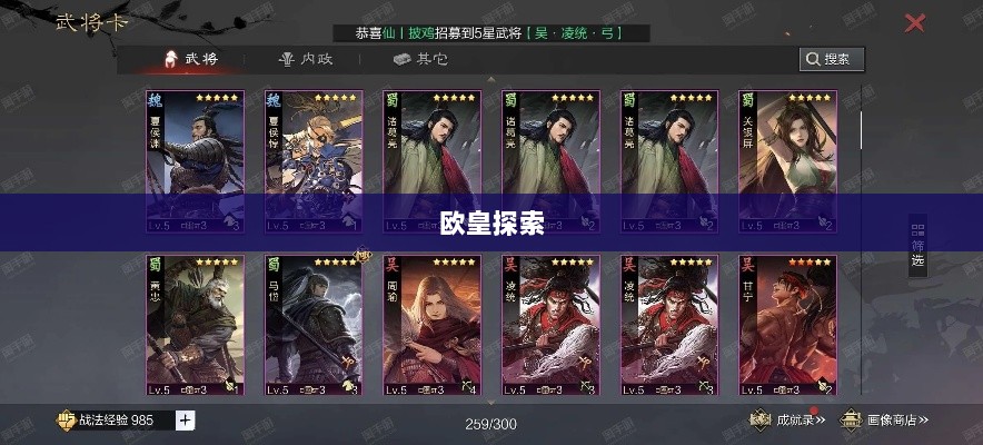 率土之滨手游,欧皇的存在与奥秘探索-图1 率土之滨手游,欧皇的存在与奥秘探索-图1