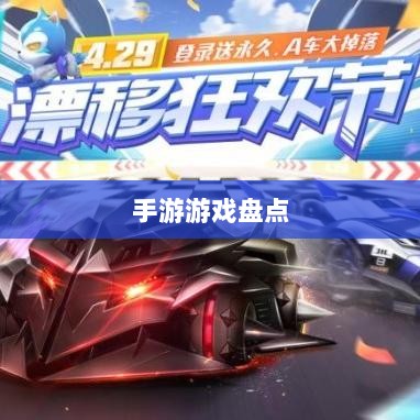 手游福利大揭秘，盘点那些福利满满的手游游戏！-图1