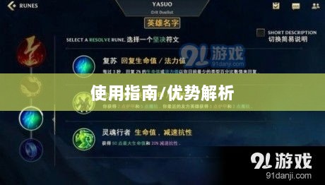 手游LOL最佳辅助APP解析,优势与使用指南-图1 手游LOL最佳辅助APP解析,优势与使用指南-图1