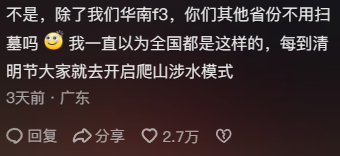 华南F3祭祖盛况,无人机与机器狗齐上阵!-图2 华南F3祭祖盛况,无人机与机器狗齐上阵!-图2