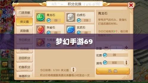 梦幻手游69赚钱全方位攻略指南-图1
