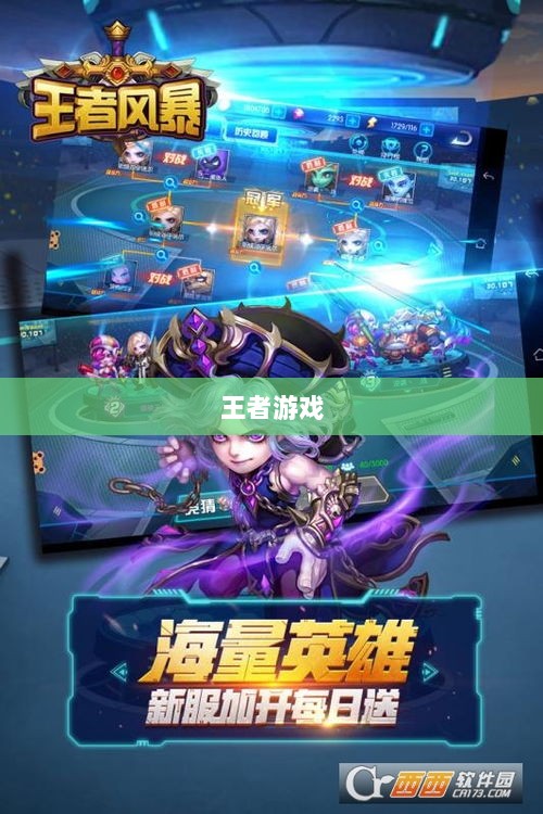 王者游戏单机模式手游介绍-图1 王者游戏单机模式手游介绍-图1