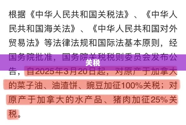 中方对美加征关税引发市场震荡，稀土出口管制导致美股暴跌，国际油价跳水-图1