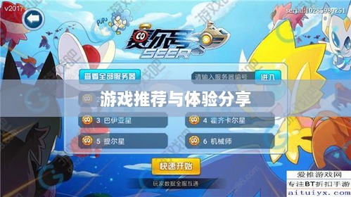 雷霆手游探索之旅，游戏推荐与体验分享-图1
