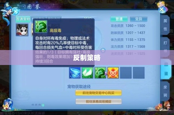 神武2手游反制策略全面解析与深度探讨-图1 神武2手游反制策略全面解析与深度探讨-图1