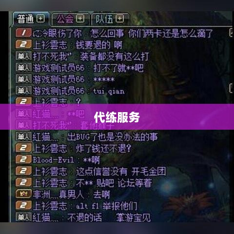 DNF手游,是否可以依赖代练服务?-图1 DNF手游,是否可以依赖代练服务?-图1
