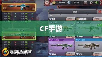 CF手游在iPad上的适配体验，优势与挑战并存-图1