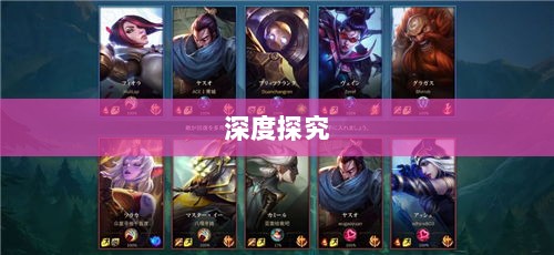 LOL手游延期原因的深度探究-图1 LOL手游延期原因的深度探究-图1