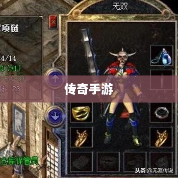 传奇手游职业相克之道解析-图1