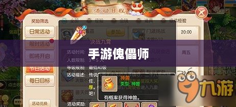 手游中的傀儡师，探索与冒险之旅-图1