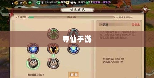 寻仙手游,金元宝的巧妙运用及其重要性-图1 寻仙手游,金元宝的巧妙运用及其重要性-图1