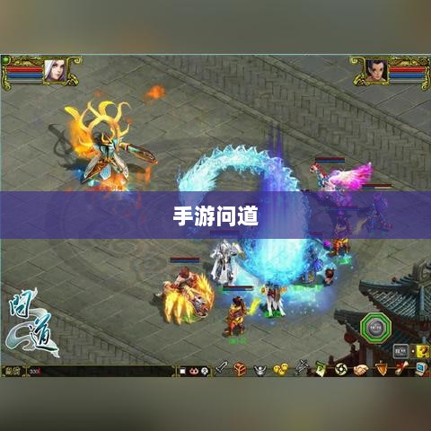 手游问道，力金的定义与魅力展现-图1