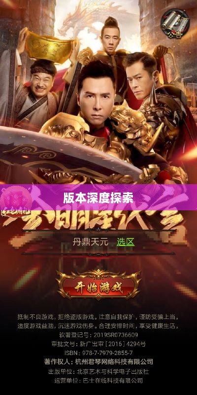 风月传奇手游版本深度探索-图1 风月传奇手游版本深度探索-图1