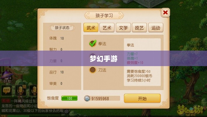 梦幻手游最强孩子选择攻略大全-图1 梦幻手游最强孩子选择攻略大全-图1
