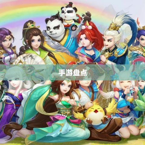 手游福利大揭秘,你绝对不能错过的福利手游盘点-图1 手游福利大揭秘,你绝对不能错过的福利手游盘点-图1