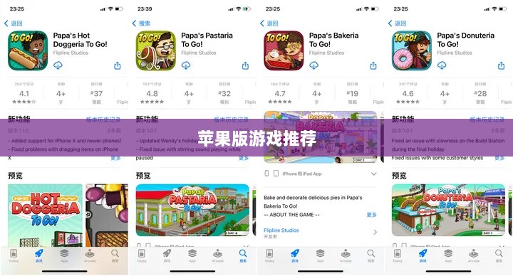大亨手游，苹果版游戏推荐之选-图1