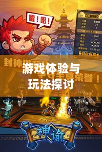 无尽神谕手游深度解析,游戏体验与玩法探讨-图1 无尽神谕手游深度解析,游戏体验与玩法探讨-图1