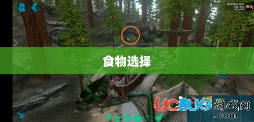方舟手游抢蓝攻略,掌握食物选择,轻松获胜指南-图1 方舟手游抢蓝攻略,掌握食物选择,轻松获胜指南-图1
