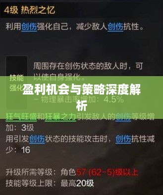 手游DNF中的盈利机会与策略深度解析-图1 手游DNF中的盈利机会与策略深度解析-图1