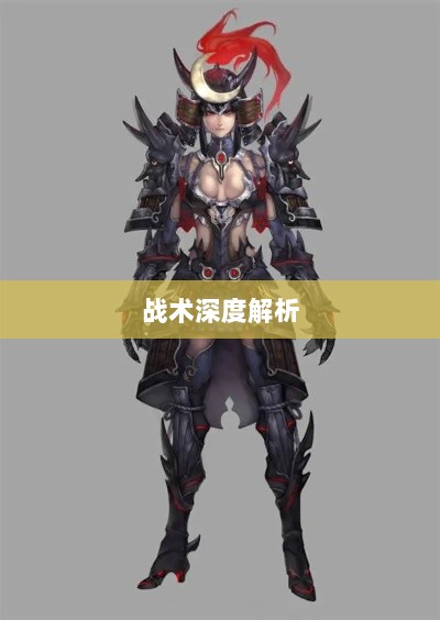 手游中近战恶心角色与战术深度解析-图1 手游中近战恶心角色与战术深度解析-图1