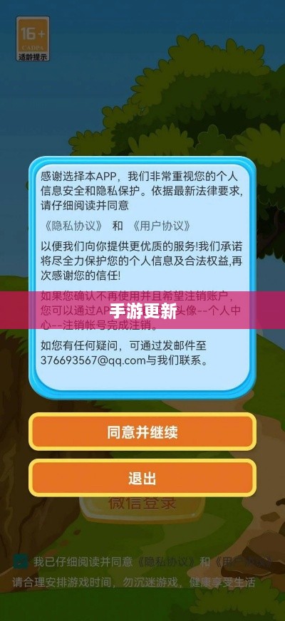 手游更新与补丁的必要性探究，手游能否打补丁？-图1