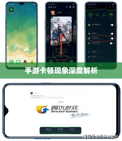 手游生死卡顿现象深度解析,成因与解决方案探讨-图1 手游生死卡顿现象深度解析,成因与解决方案探讨-图1