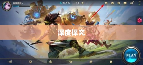 LOL手游延期原因的深度探究-图1 LOL手游延期原因的深度探究-图1