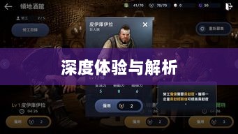 黑色沙漠手游，深度体验与全面解析-图1
