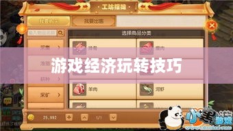 梦幻手游69级赚钱攻略,玩转游戏经济,轻松实现丰厚收益!-图1 梦幻手游69级赚钱攻略,玩转游戏经济,轻松实现丰厚收益!-图1