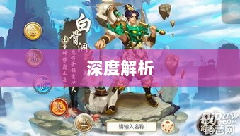 手游问道力金深度解析-图1
