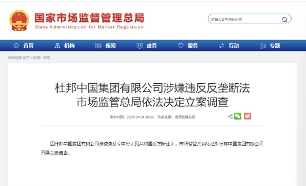 杜邦涉嫌垄断被调查!中美商业关系再掀波澜,股价大跌引发关注-图1 杜邦涉嫌垄断被调查!中美商业关系再掀波澜,股价大跌引发关注-图1