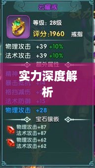 手游华夏暗巫,实力深度解析-图1 手游华夏暗巫,实力深度解析-图1