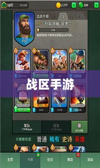 战区手游游客登录攻略,畅游游戏世界指南-图1 战区手游游客登录攻略,畅游游戏世界指南-图1