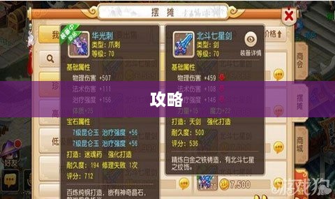 梦幻手游月宫武器选购攻略-图1